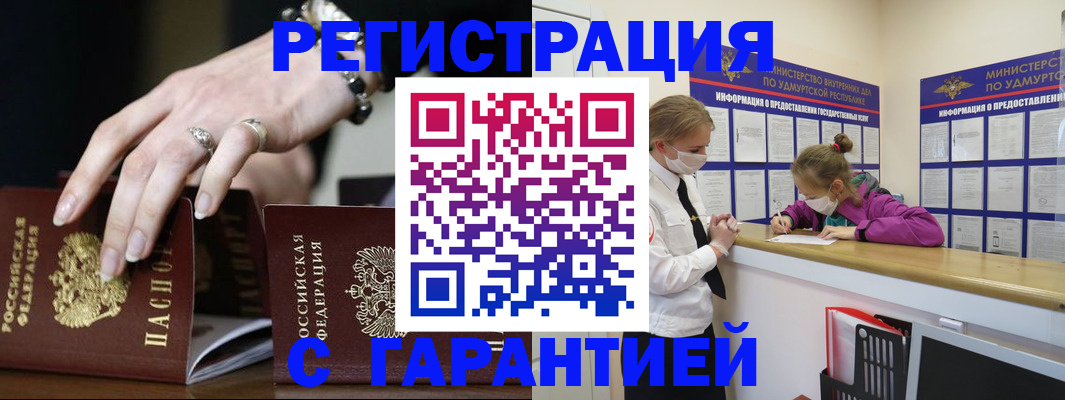 прописка для школы в Видном