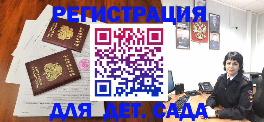 временная регистрация гарантия в Видном