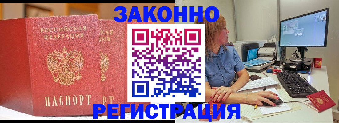 найти адрес прописки в Видном