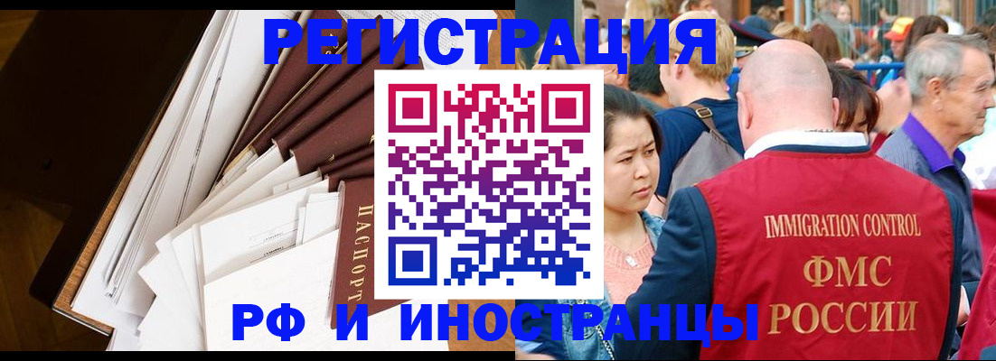 прописка для школы в Видном