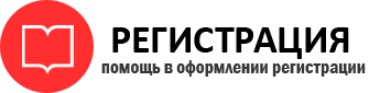 прописка в Видном id217834